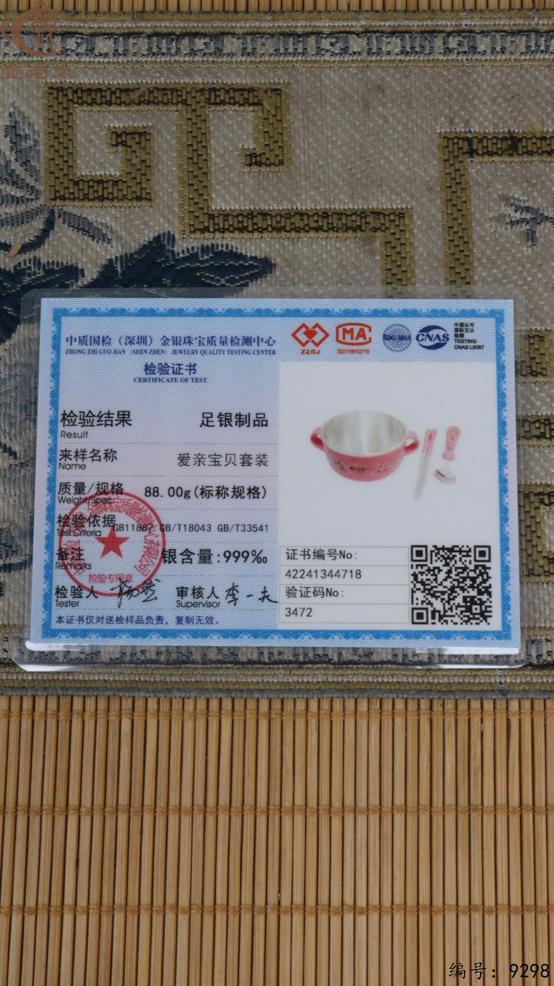 微信图片_20250513145416